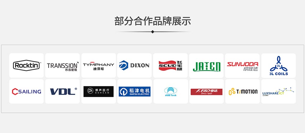 華為、小米、FOXCON、VIVO等世界知名公司